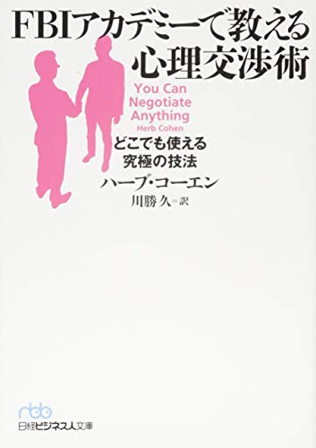 803 読書 ジャック シェーファー 元fbi捜査官が教える心を支配する方法 タイトル悪いが Konjaku aのブログ 803 読書 ジャック シェーファー 元fbi捜査官が教える心を支配する方法 タイトル悪いが Konjaku aのブログ