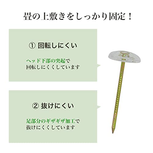 日本製 抜けにくい 上敷鋲 50本入り クリア い草上敷き 畳用