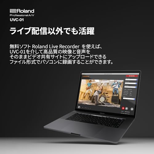 Roland(ローランド) UVC-01 HDMI-USBビデオキャプチャ の商品画像 4