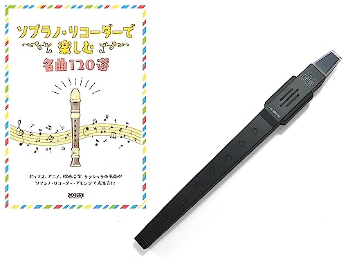 TAHORNG Elefue BK（電子リコーダー エレフエ EF10BK） Amazon | Elefue エレフエ + ソプラノリコーダーで楽しむ名曲120選