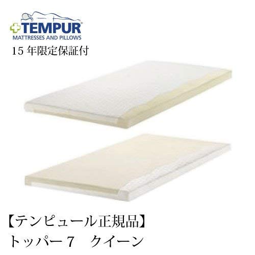 Amazon｜【 TEMPUR 】 テンピュール マットレス トッパー7 クイーン 約