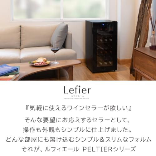 ルフィエール LW-D32 PELTIER32 (開梱設置付き 32本収納ペルチェ式) の商品画像 1