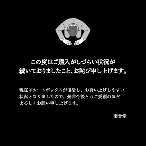 園食堂 幻の肉餃子 の商品画像 6