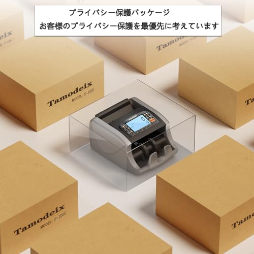 Tamodeix 紙幣カウンター 紙幣計数機 日本円 JP-1000 の商品画像 1