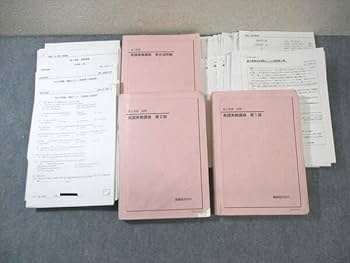 鉄緑会　高2英語　7冊セット Amazon | WN02-114鉄緑会 高2 英語実戦講座 第1/2部/英文法問題