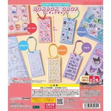 Amazon | サン'リオキャラクターズ ボンボン'ドロップ ミニチュア