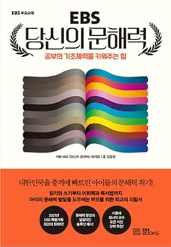 Paperback EBS ??? ??? [Korean] Book