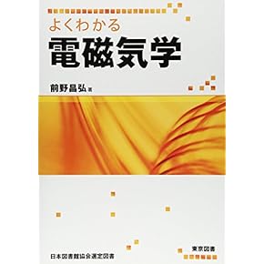 2023年度kals電磁気学・波動テキスト＆ワークブック c2229s.jpg