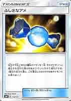 ポケモン - ふしぎなアメ 405枚 ふしぎなアメ | ポケモンカードゲーム公式ホームページ