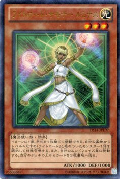 遊戯王カード ライトロード・サモナー ルミナス (ウルトラレア) / デュエリストセット Ver.ライトロード・ジャッジメン(DS14) / 遊戯王ゼアル 遊戯王カード ライトロード・サモナー ルミナス (ウルトラレア) / デュエリストセット Ver.ライトロード・ジャッジメン(DS14) / 遊戯王ゼアル