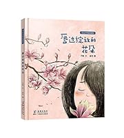 The Flower Blooming at the Lip (Unusual Friends) 7511052215 Book Cover