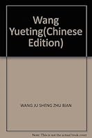 Wang Yueting 780156846X Book Cover
