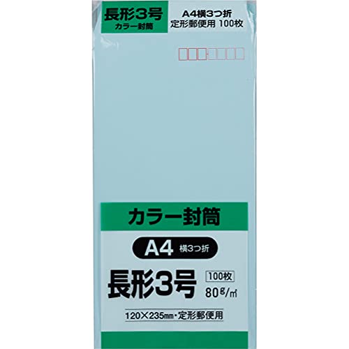 アメリカ横断ウルトラクイズ　参加規定　申込書　封筒　３点セット LIFELEX クラフト封筒 3枚 角A3 KO14－KA3100G3