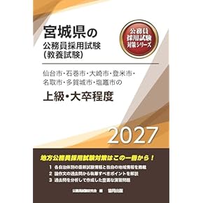 これがあれば地方公務員合格！公務員試験対策セット これがあれば地方公務員合格！公務員試験対策セット これがあれ