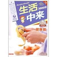 to 3000 cases in life - health articles 7542739239 Book Cover