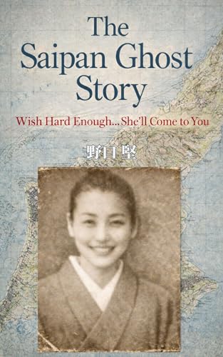 サイパン·ゴースト·ストーリー (Rock State Books)
