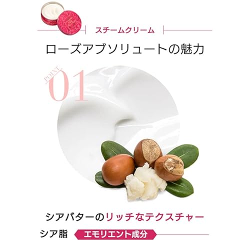 STEAMCREAM ローズアブソリュート ボトル 300g の商品画像 5