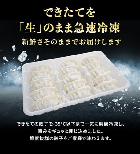 FUTAWA FOODS 冷凍生餃子 業務用 96個入(粉付き) の商品画像 7