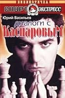 Россия. Великая судьба 577930937X Book Cover