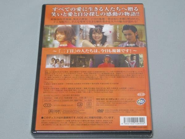 Amazon.co.jp: 1 DVD・「ALLDAYS 二丁目の朝日」三浦涼介/谷桃子・81分