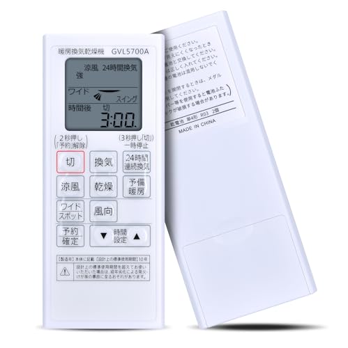 AHTHA 代用リモコン GVL5700A for パナソニック 換気乾燥機リモコン FFV1310632対応