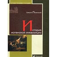 Istorija ispanskoj inkvizitsii 5916787383 Book Cover