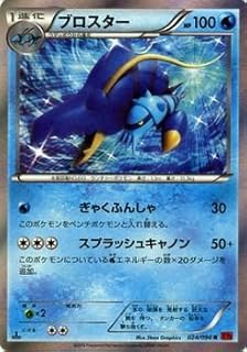 Amazon ブロスター ポケモンカードxy ライジングフィスト シングルカード トレカ 通販