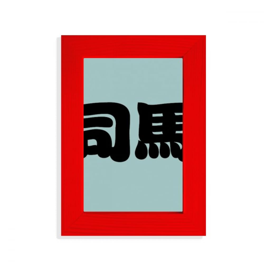 Cadre photo nom de famille chinois rouge Sima idée déco murale asiatique