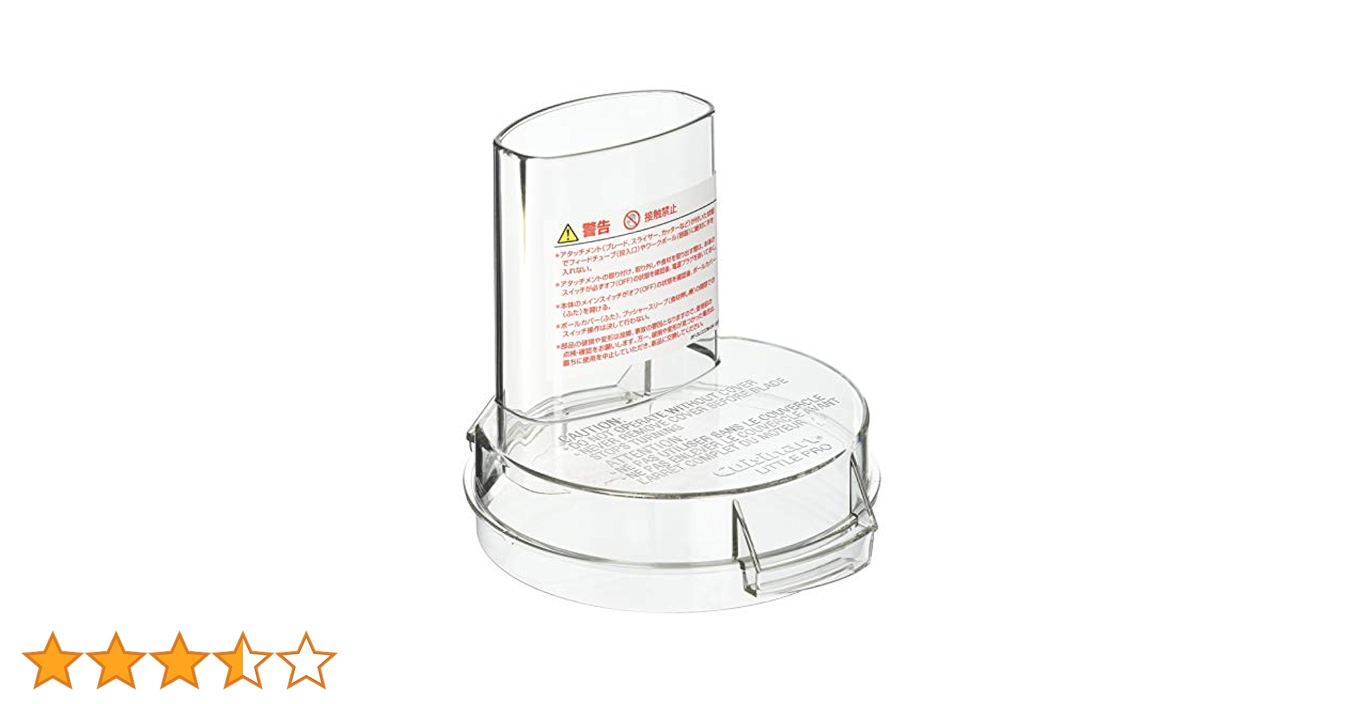 Amazon | Cuisinart (クイジナート) 家庭用パーツ ふた 【LPP