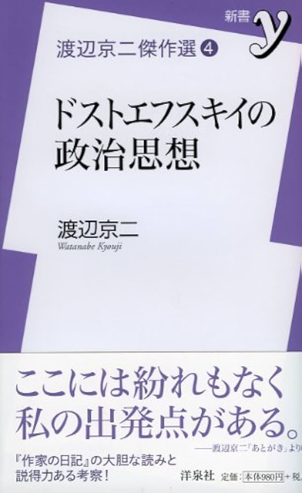 京都市政治の分析/慈学社出版/佐藤満（単行本） 京都市政治の分析/慈学社出版/佐藤満（単行本）