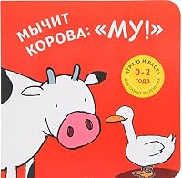 Mychit korova: "Mu" : knizhka-kartinka 5000412117 Book Cover