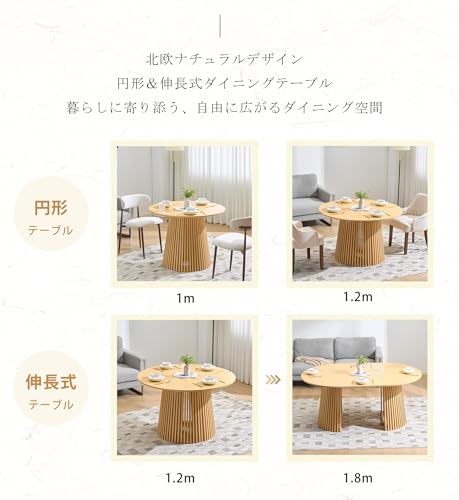 幅 120cm 円形ダイニング 4 脚チェアセット ナチュラル [3]