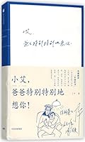Daddy Misses You So Much (Chinese Edition) 7508689089 Book Cover