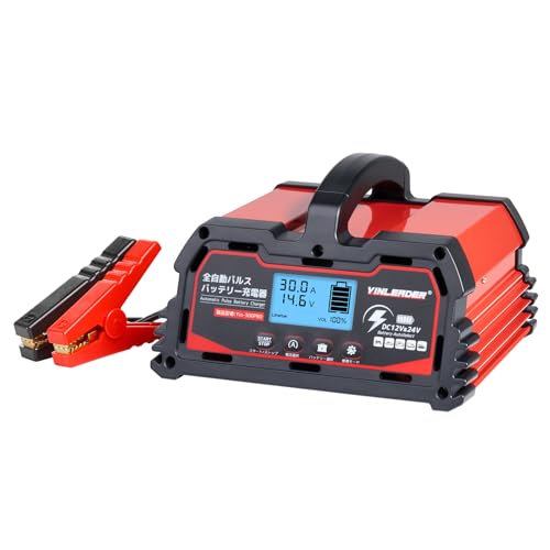 パルス充電器(正規品)Yinleader自動パルスバッテリー充電器 定格30A 12V/24V対応 維持充電 緊急時 全自動 スマートチャージャー バッテリー診断機能付 リン酸鉄リチウムbatteryに対応 各種鉛蓄バッテリー(AGM STD GEL) 車充電可能 バイク ・自動車・農機・建設機械・小型船舶など日本語説明書 「パルス充電」 「サルフェーション除去(脱硫)」