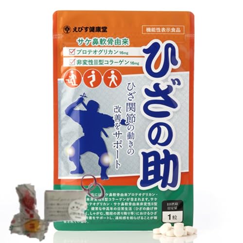 ひざの助 サプリメント えびす健康堂 30粒 kanapyギフトセット付