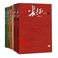 Anti-Japanese War (From July 1937 to August 1938)(Volume 1) (Chinese Edition) 7020110037 Book Cover
