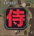 Samurai Kanji - Red