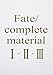 Fate/complete material IÃÂ£ÃÆÃÂ»IIÃÂ£ÃÆÃÂ»III [ART BOOK - JAPANESE EDITION]