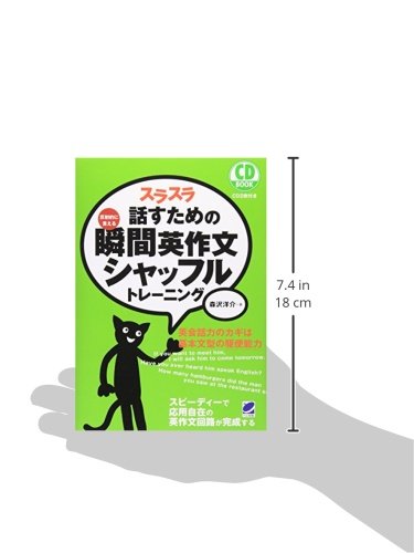 瞬間英作文の効果的なやり方と 教材の使い方 1から英会話力 語彙力upを目指す 英語学習ブログ