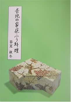 現代季節料理全集（春、夏、秋、冬） 41wtSayAI0L._UF350,350_QL50_.jpg