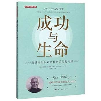 Paperback Success in Life: The Hidden Power of The System Arrangement (Chinese Edition) [Chinese] Book