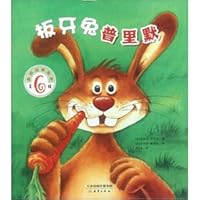 Beautiful story picture book (series 6): Banya rabbit Puli Mo 7530755331 Book Cover