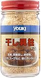 ユウキ食品 干し貝柱(粉) 50g
