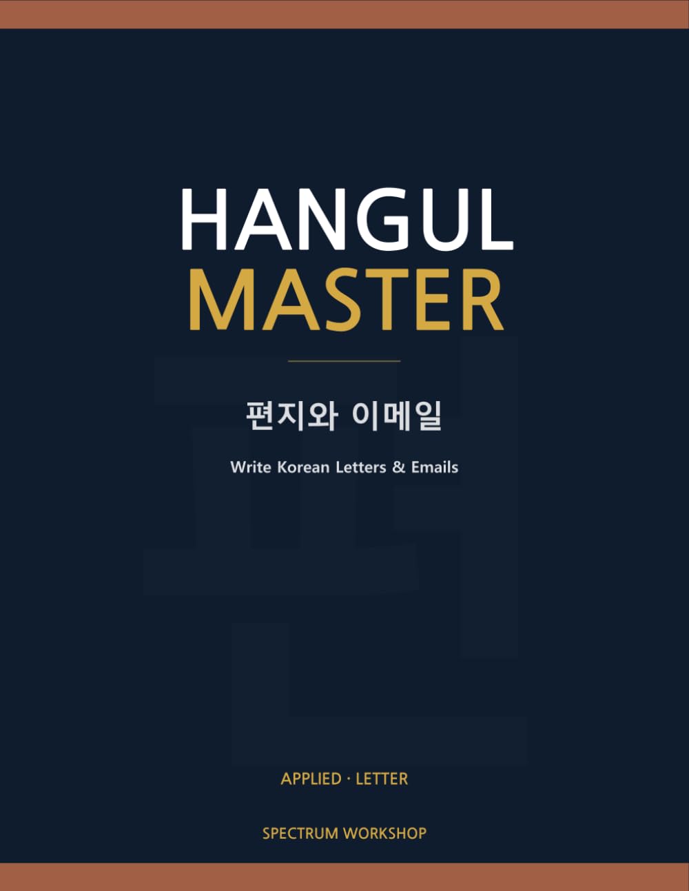 Hangul Master A5: Korean Letter & Email: Write Korean Letters & Emails