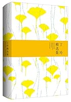 Ding Ling Anthology - Red Love 7540217529 Book Cover