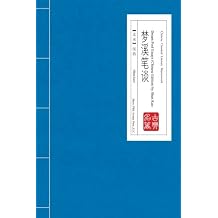 Dream Pool Essays Chinese Edition by Shen Kuo