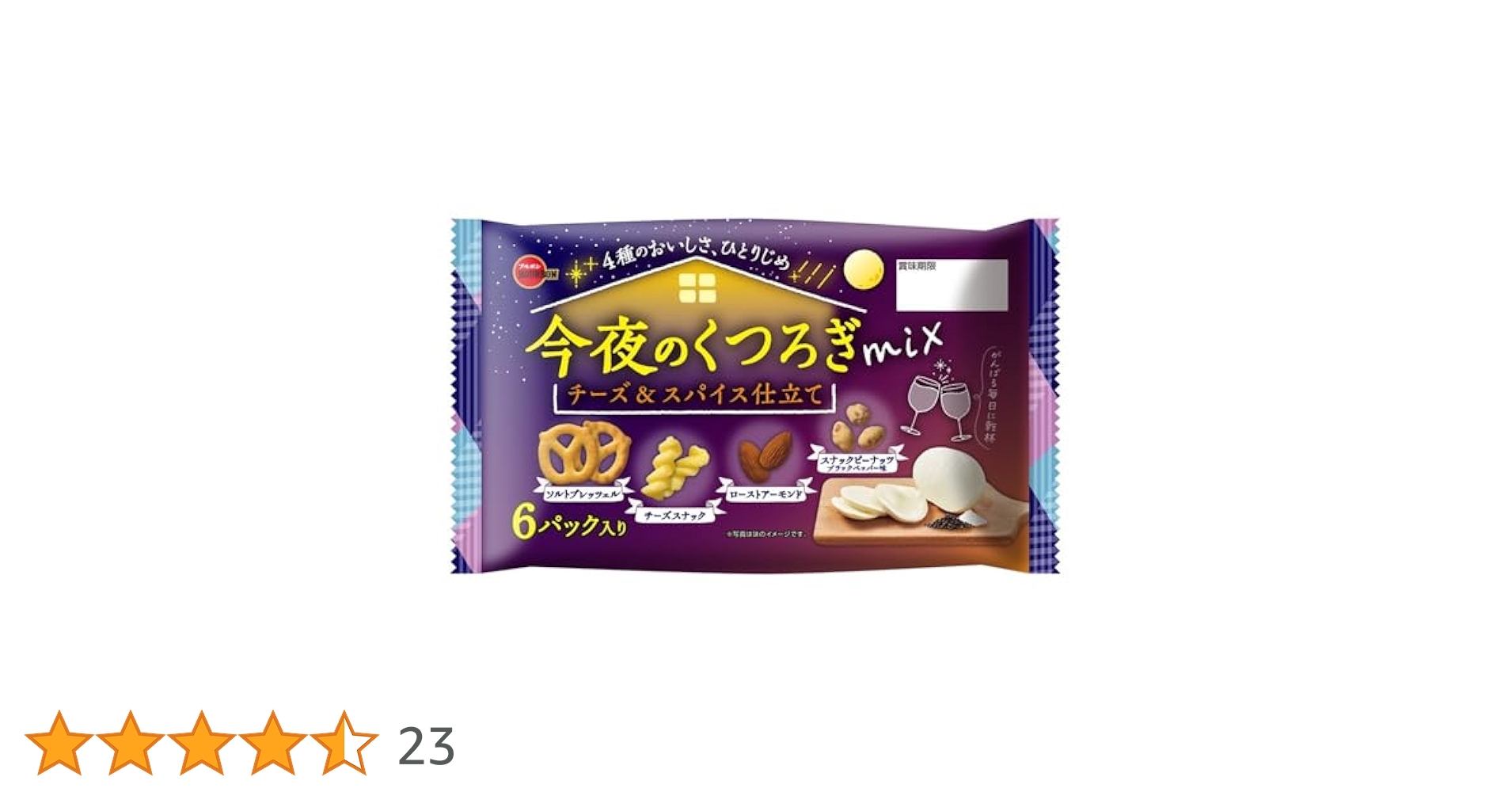 Amazon.co.jp: ブルボン 今夜のくつろぎミックスチーズ&スパイス