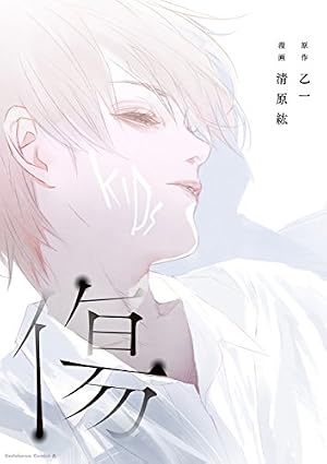 Amazon.co.jp: GOTH (角川コミックス・エース) eBook : 乙一, 大岩