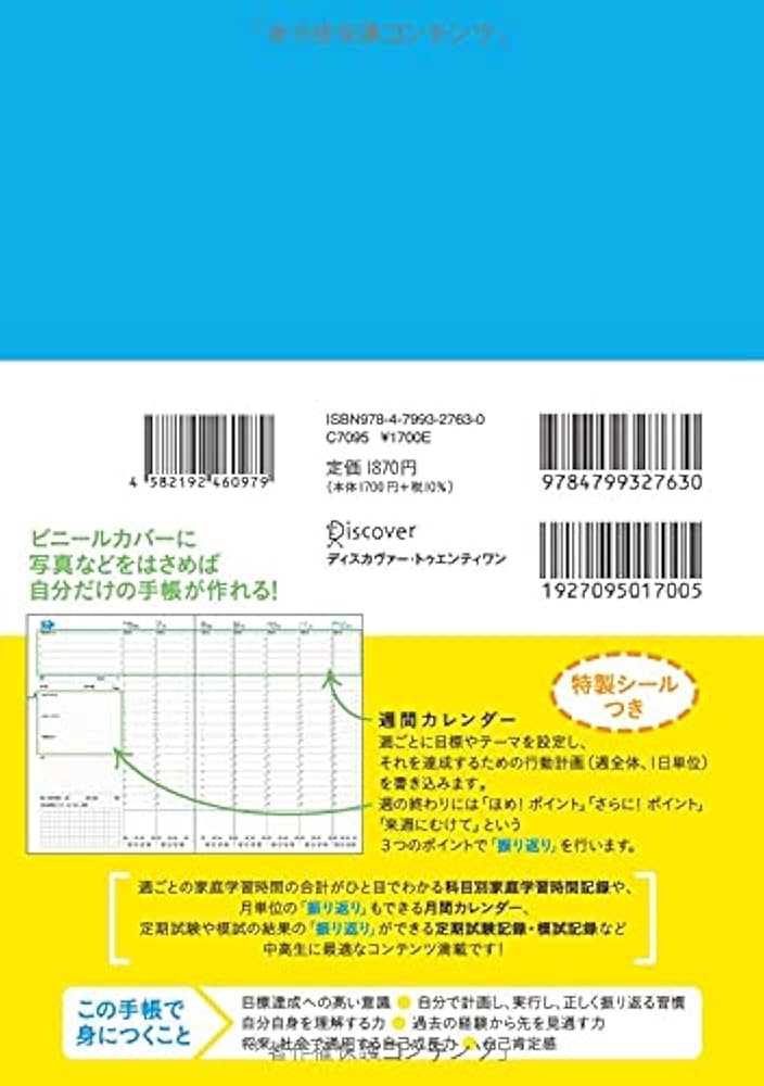 予習・復習らくらく帳 予習・復習らくらく帳 | メイトホームスタディ