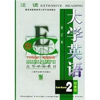 College English (2 revised) 7810462466 Book Cover